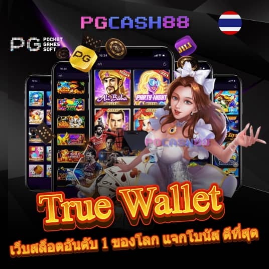 รับหวย24