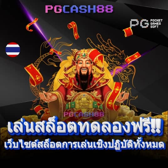 รับหวย24